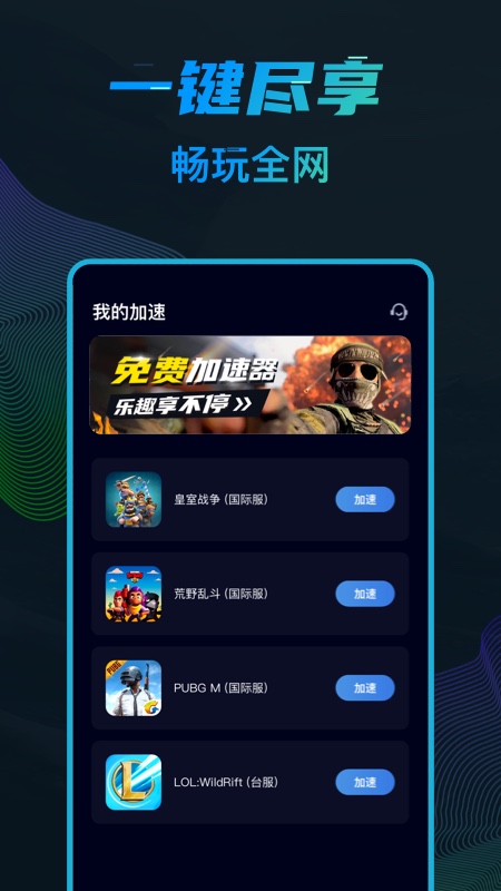 纸飞机加速器苹果版本-纸飞机app加速器苹果版