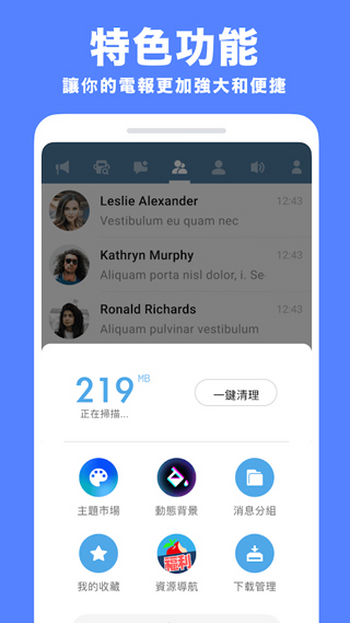 详细阅读:telegreat中文版下载官网-telegreat中文官方版下载安卓 telegreat中文版下载官网-telegreat中文官方版下载安卓