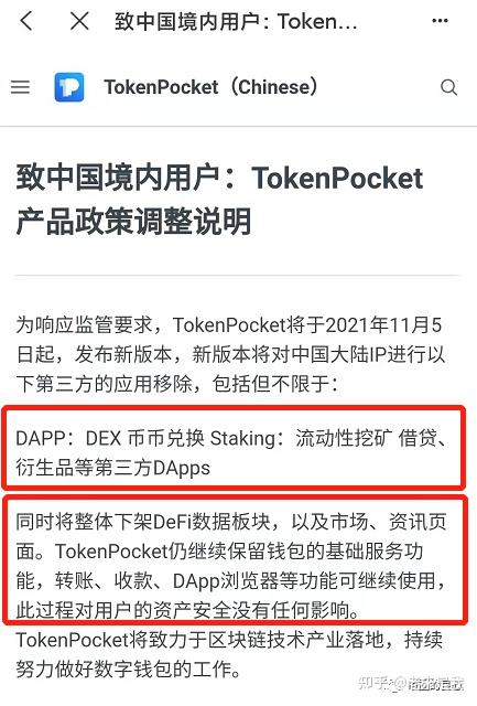 tp钱包苹果安装包-tp钱包苹果版本地下载