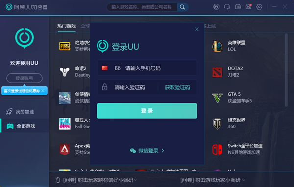 加速器免费永久版-加速器免费永久版苹果下载