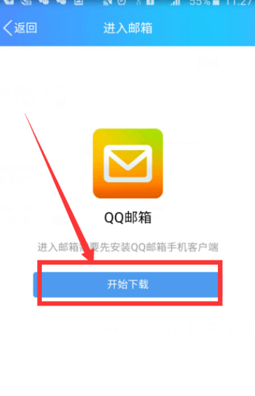 苹果手机怎么登陆qq邮箱账号-苹果手机怎么登陆邮箱账号和密码