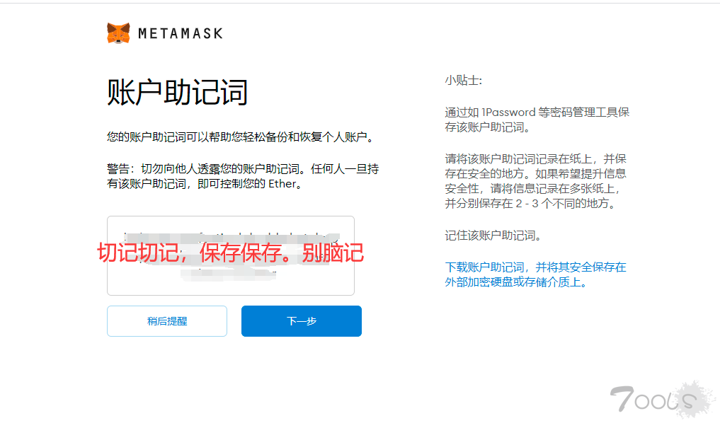 metamask钱包安全吗-metamask钱包app下载