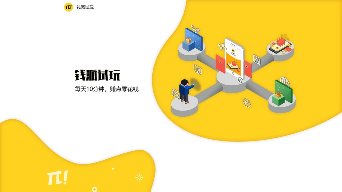 钱派钱包苹果版下载-钱派钱包苹果版下载官网