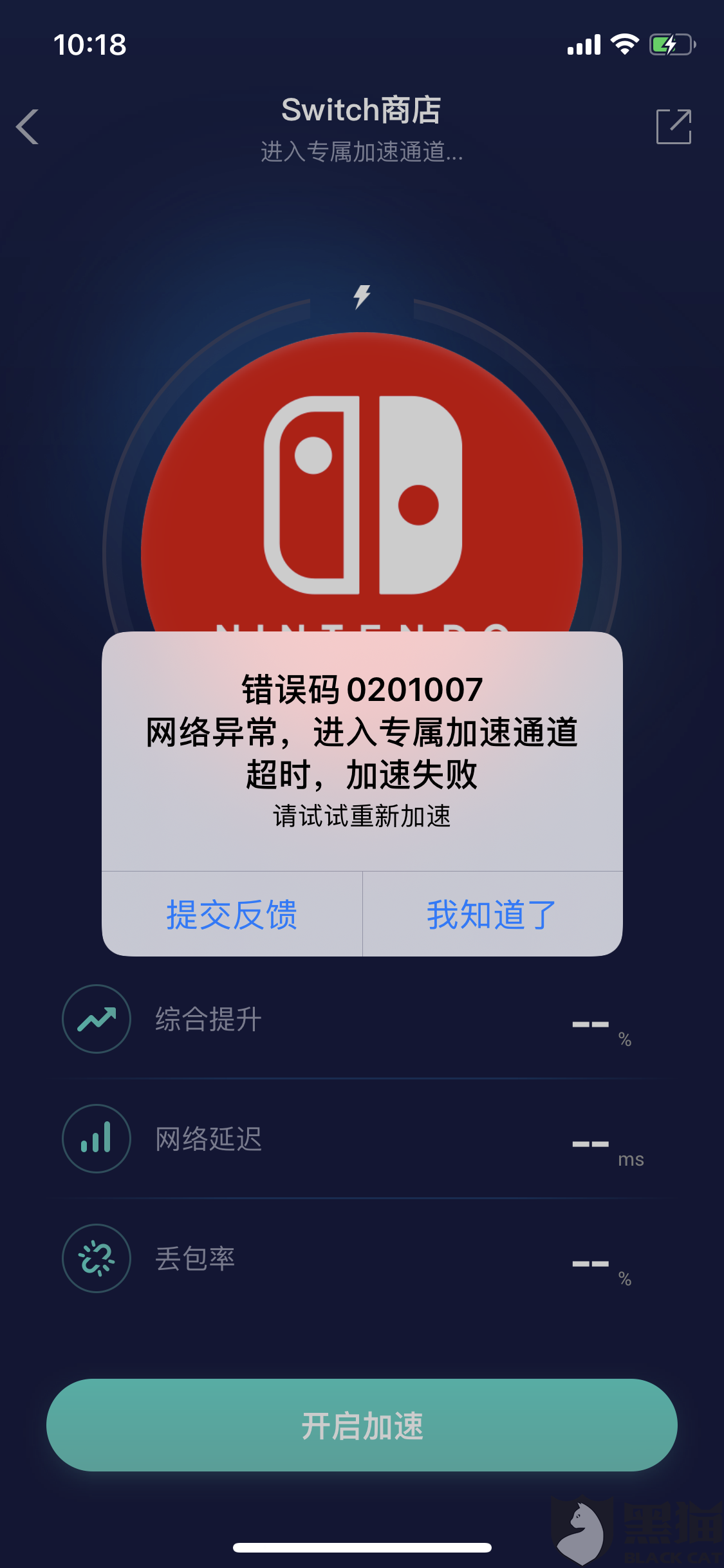 飞机vp(永久免费)加速器下载-飞机vp永久免费加速器下载苹果