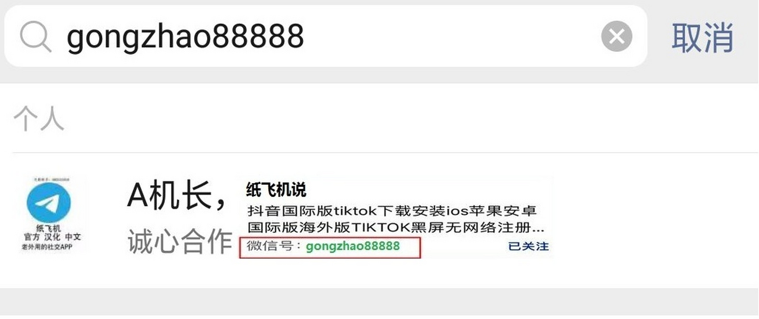 纸飞机中文怎么设置-纸飞机怎么设置中文模式