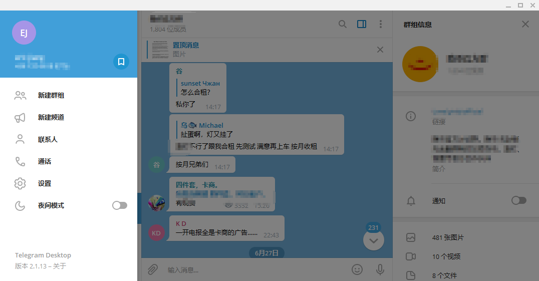 telegeram语言包设置-telegeram纸飞机加速器