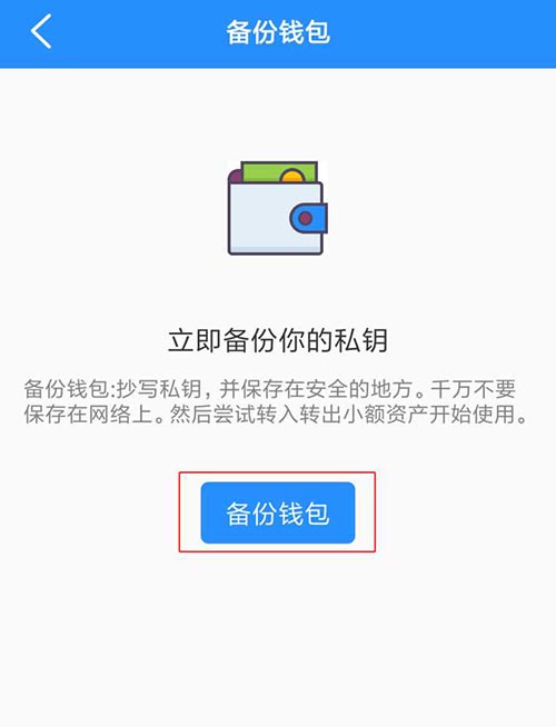 tp钱包官方下载苹果-tp钱包苹果版本地下载