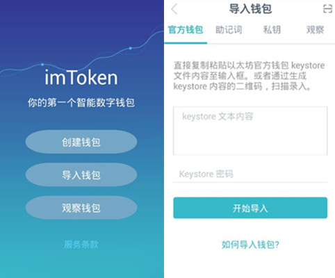 imtoken钱包登录如何设置手-imtoken钱包怎么登录另一台手机