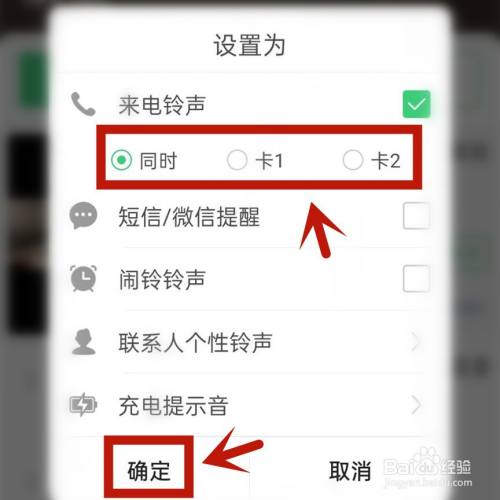 纸飞机如何设置来电铃声-纸飞机设置简体中文怎么设置