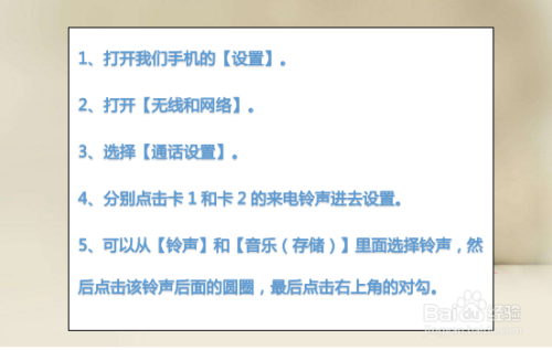 纸飞机如何设置来电铃声-纸飞机设置简体中文怎么设置
