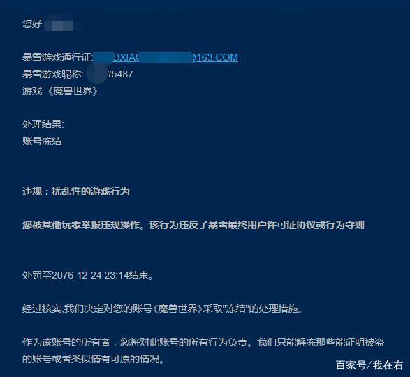 飞机号怎么突然封号这么严重-飞机号怎么突然封号这么严重呢