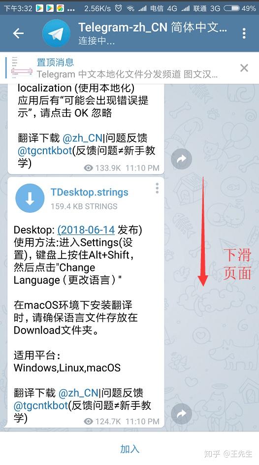 Telegram代理服务器-telegeram苹果加速器