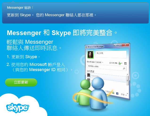 skype怎么注册-skype怎么注册美版