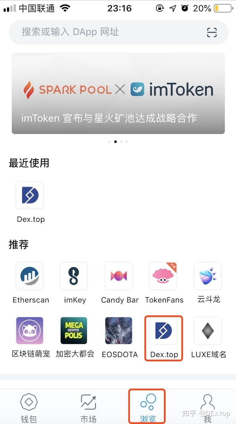 imtoken最新app下载-imtoken最新版下载283