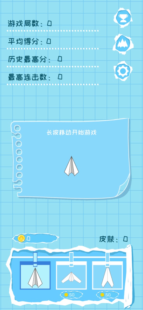 纸飞机中文app-纸飞机中文app聊天软件下载