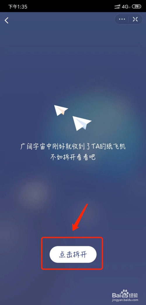 纸飞机中文app-纸飞机中文app聊天软件下载