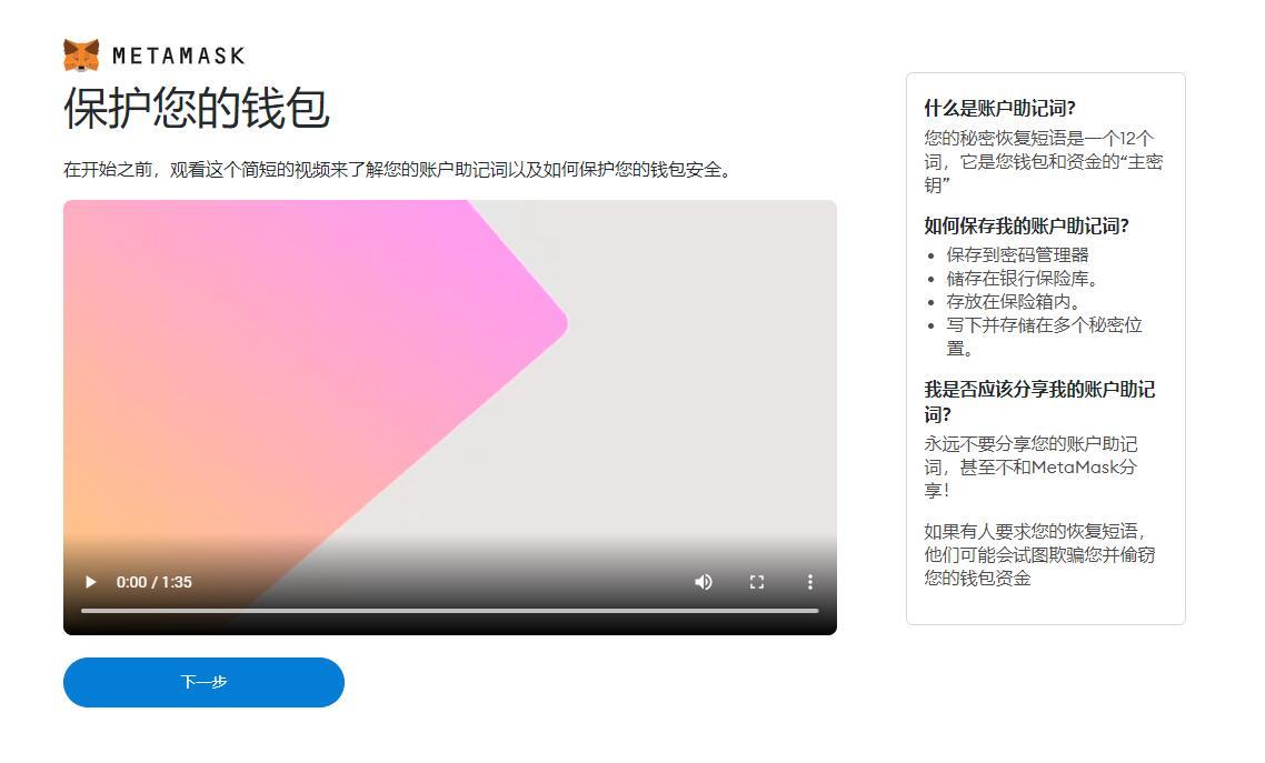 小狐狸钱包安卓版使用教程-小狐狸钱包安卓版使用教程视频