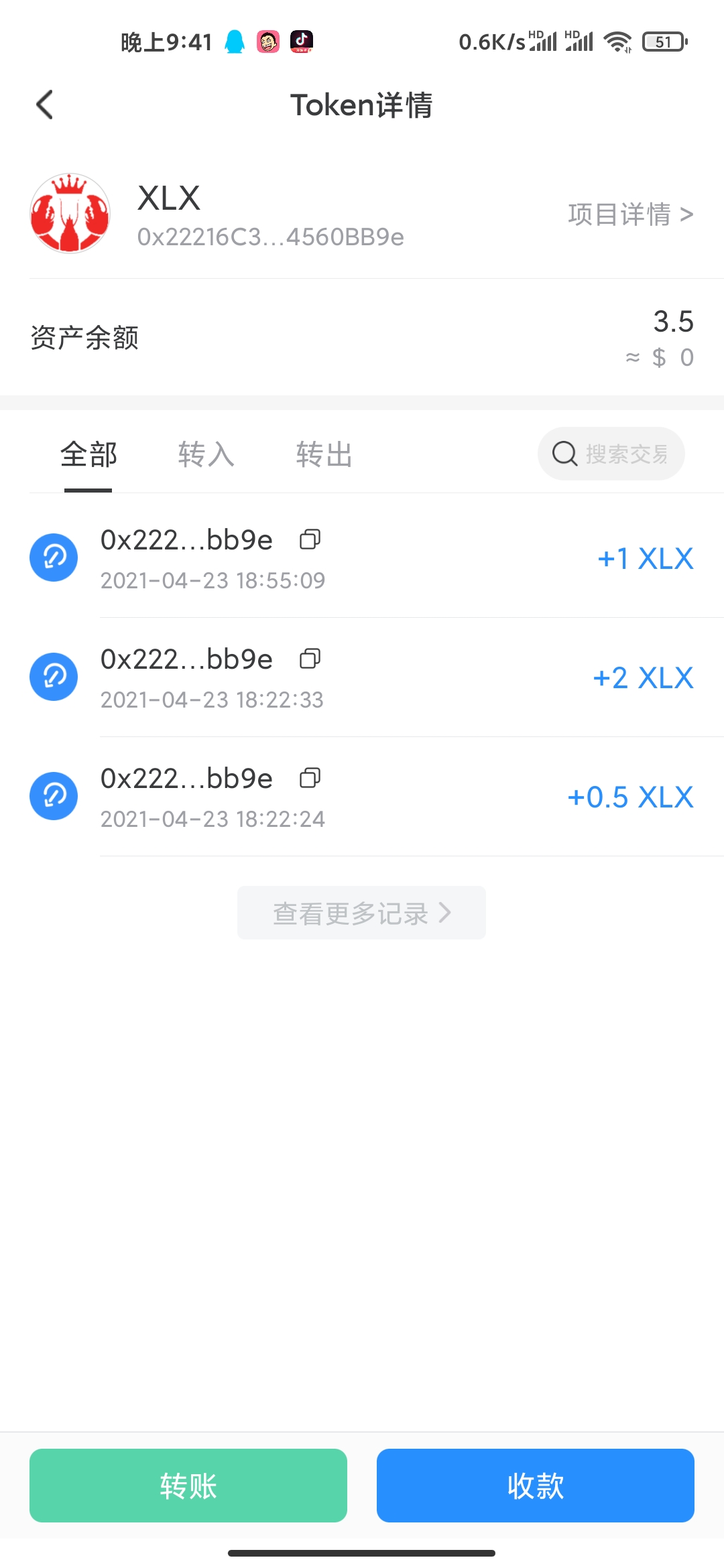 tp钱包突然有了新增资产-tp钱包新上的币看不到金额