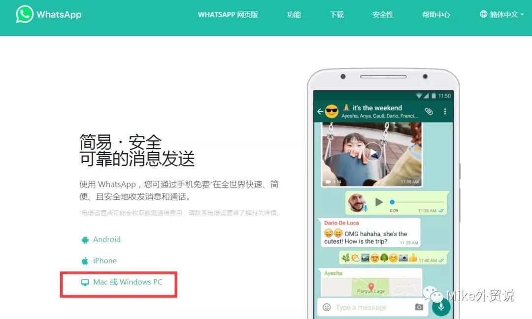 whatsapp官方正版-whatsapp 官方下载