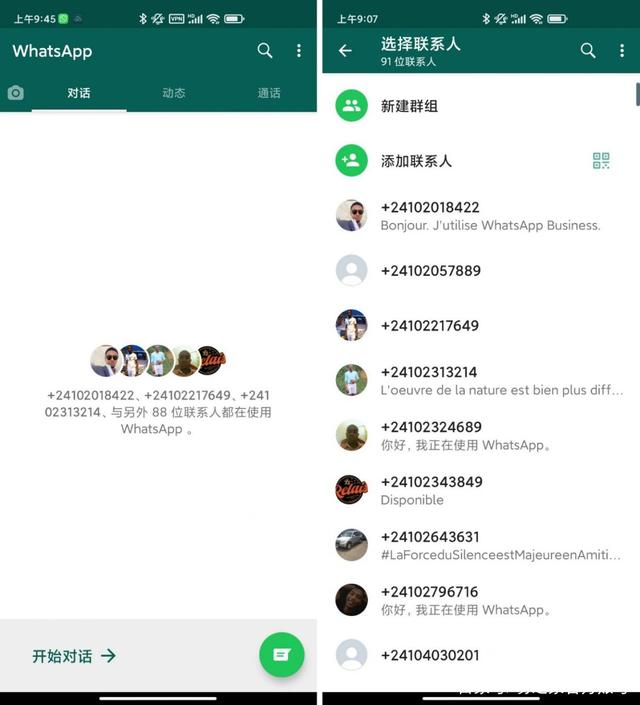 whatsapp怎么注册账号-whatsapp怎么注册商业账号