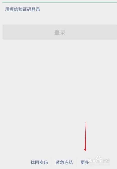 微信一直弹回登录界面-微信一直弹回登录界面怎么关闭
