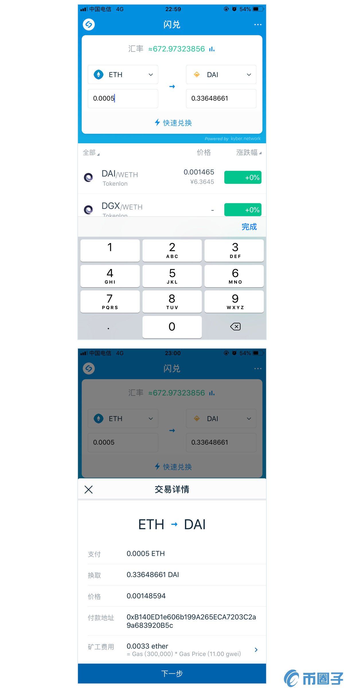 imtoken钱包下载2-imtoken钱包下载官网地址