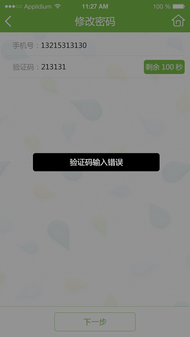 whatsapp登录收不到验证码怎么办-whatsapp账号注册手机收不到验证码