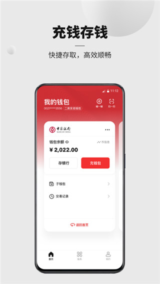 okpay钱包app下载-okpay钱包app下载官网2023