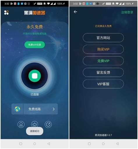 火箭vp(永久免费)加速器下载-火箭vp永久免费加速器下载破解
