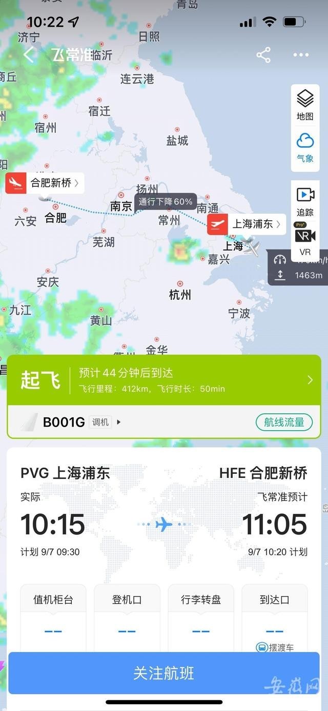 飞机加速APP-外网npv加速器