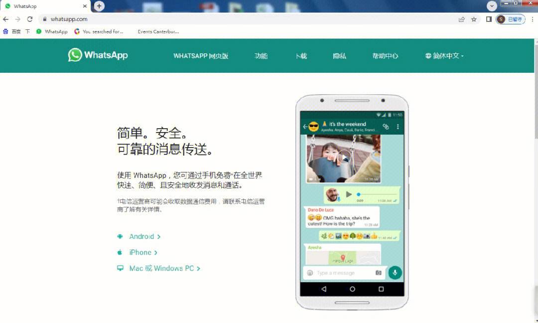 whatsapp下载安卓官网-whatsapp官方网下载安卓
