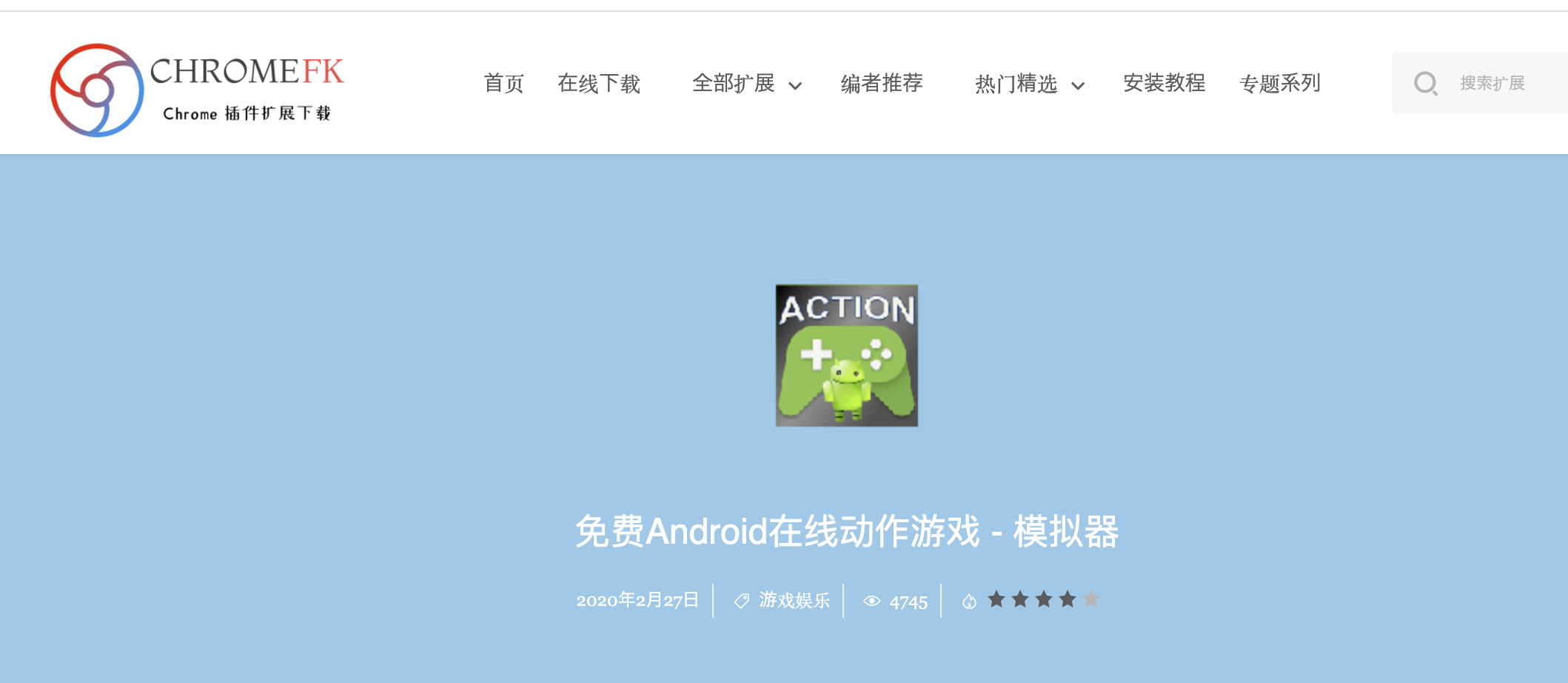 关于chromeapkdownload的信息