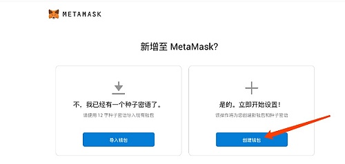 metamask钱包安卓版-metamask钱包安卓版本