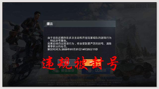 飞机软件怎么突然封号了-飞机软件为什么一直在连接中