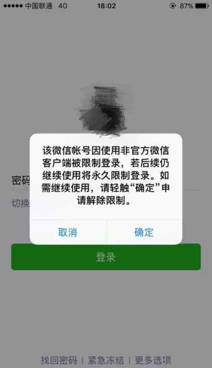 飞机软件怎么突然封号了-飞机软件为什么一直在连接中