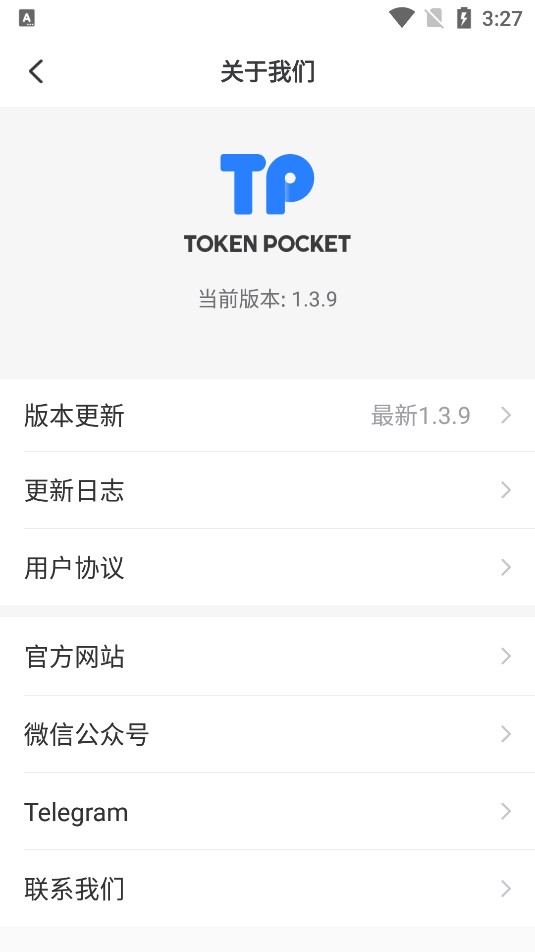 下载TP钱包教程-tp钱包最新版本下载