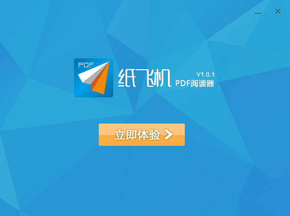 纸飞机app官网手机版-纸飞机app中文版下载v1