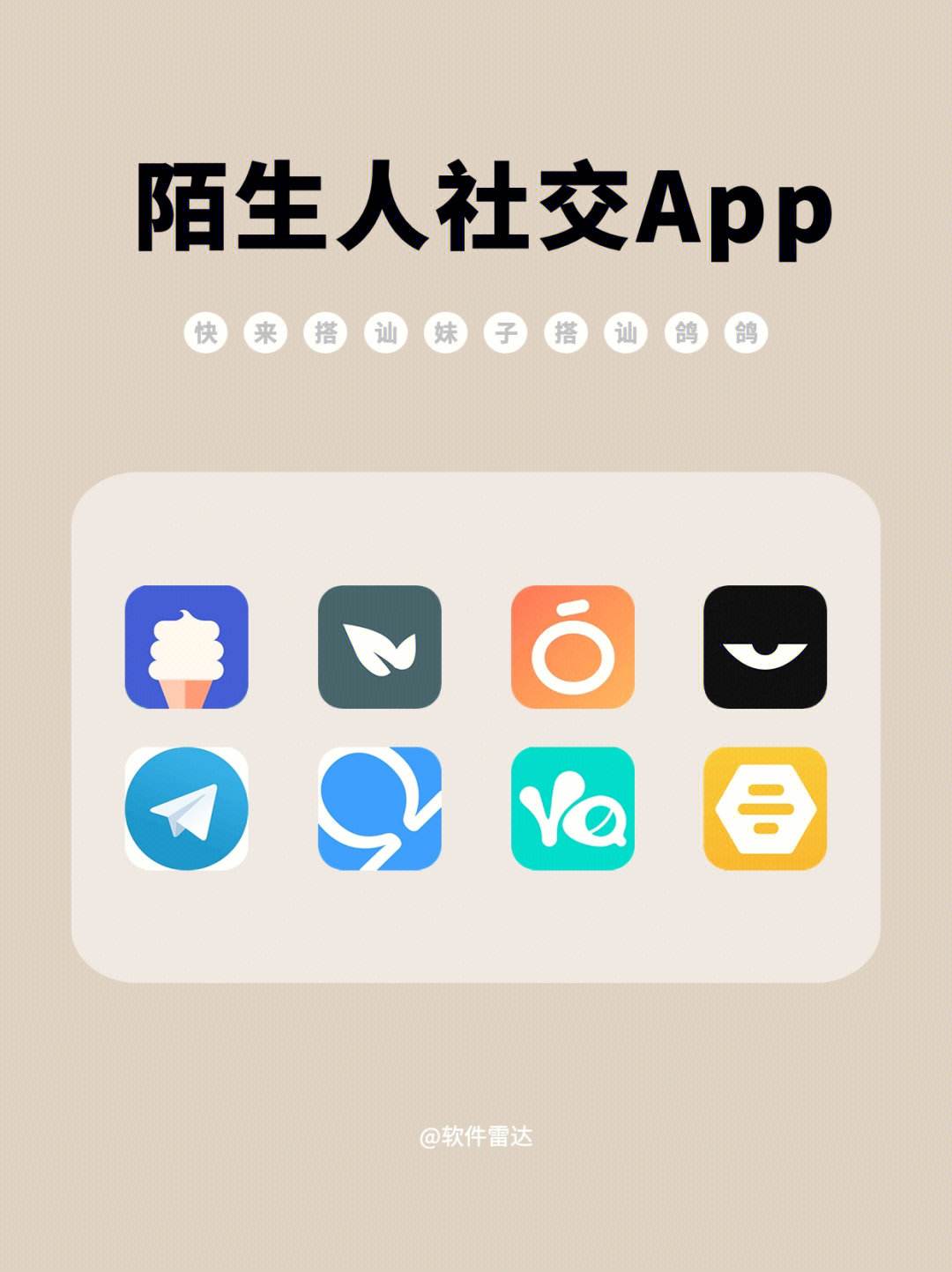 omegle聊天软件下载-omegle聊天软件下载苹果
