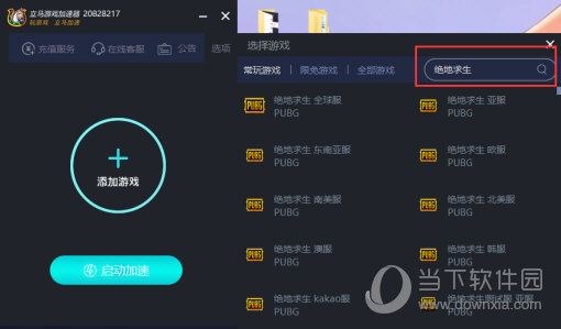 飞机加速器免费-安卓飞机加速器免费