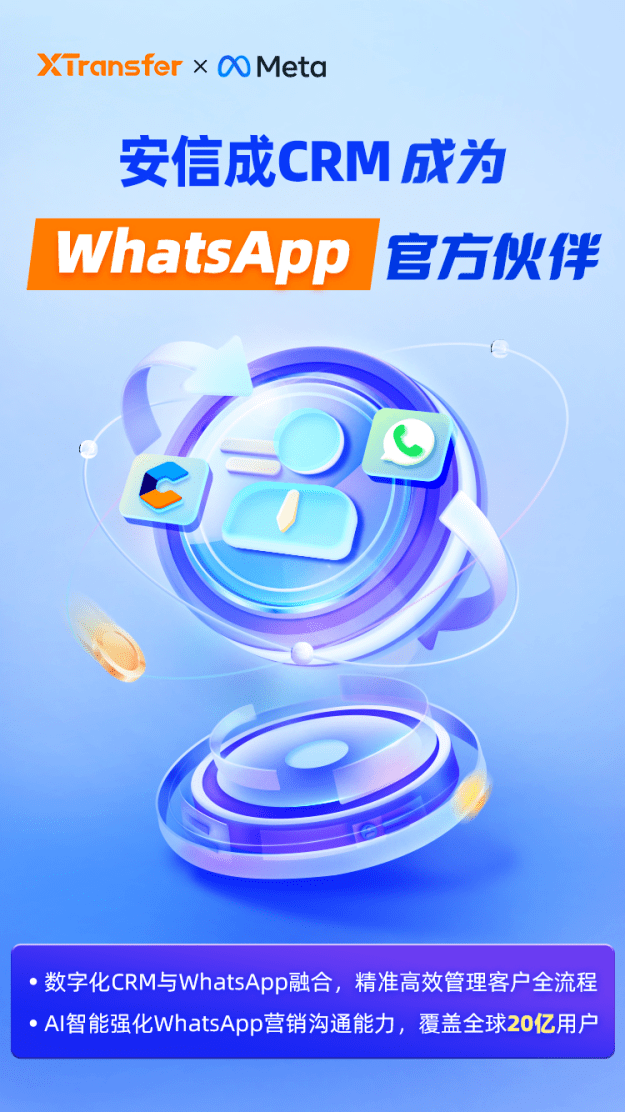 包含夺畅网络XTransfer怎么样的词条
