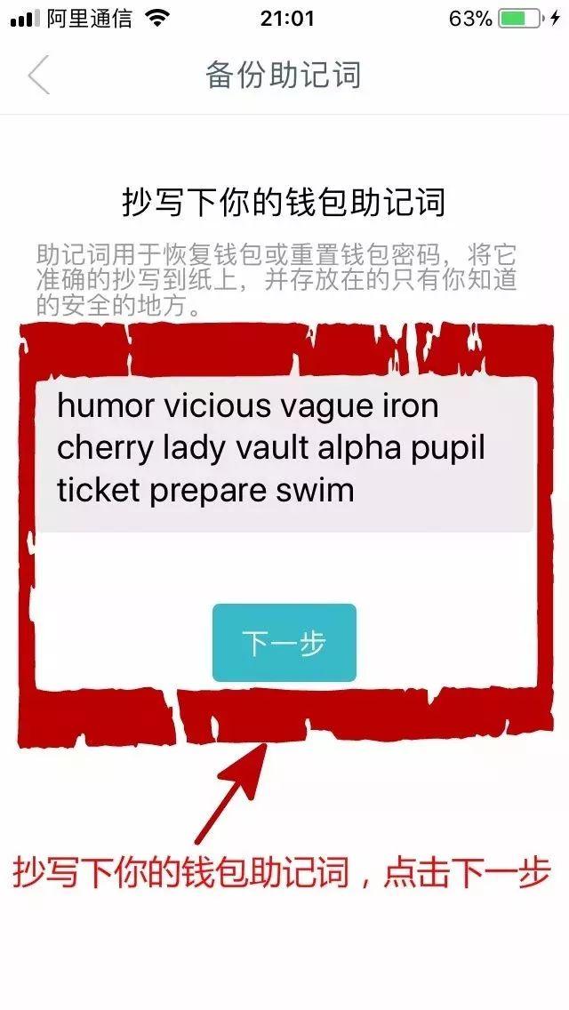 imtoken钱包不安全-imtoken钱包会被盗吗