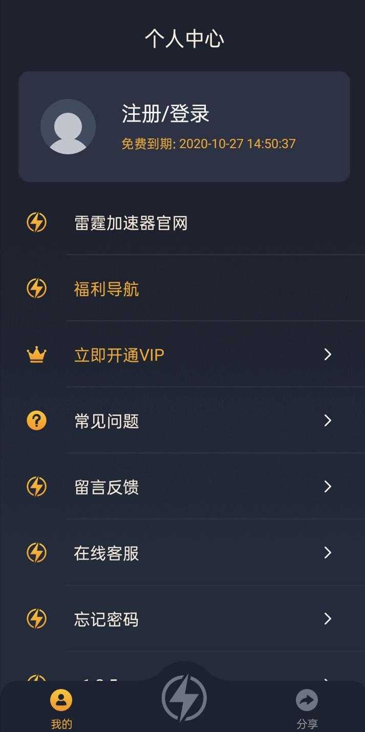 海鸥vp(永久免费)加速器下载-海鸥vp永久免费加速器下载百度网盘
