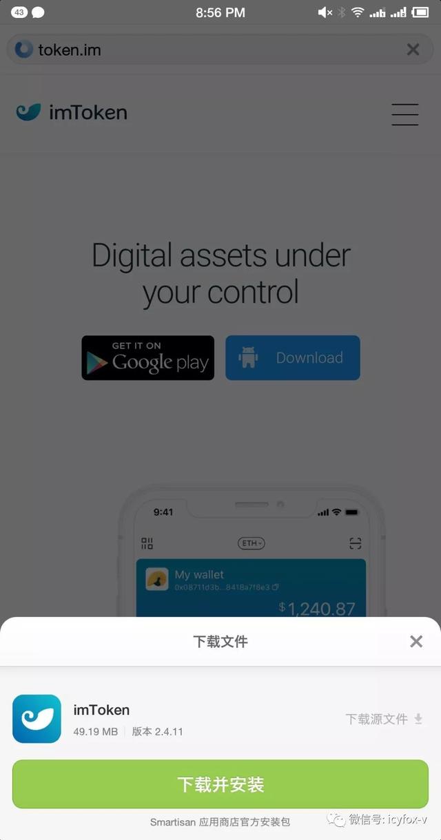 imtoken最新版-imtoken最新版APP