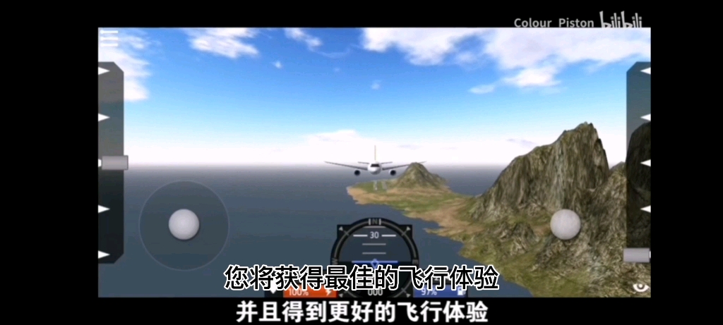 飞机软件怎么翻译成中文-飞机软件怎么翻译成中文语音