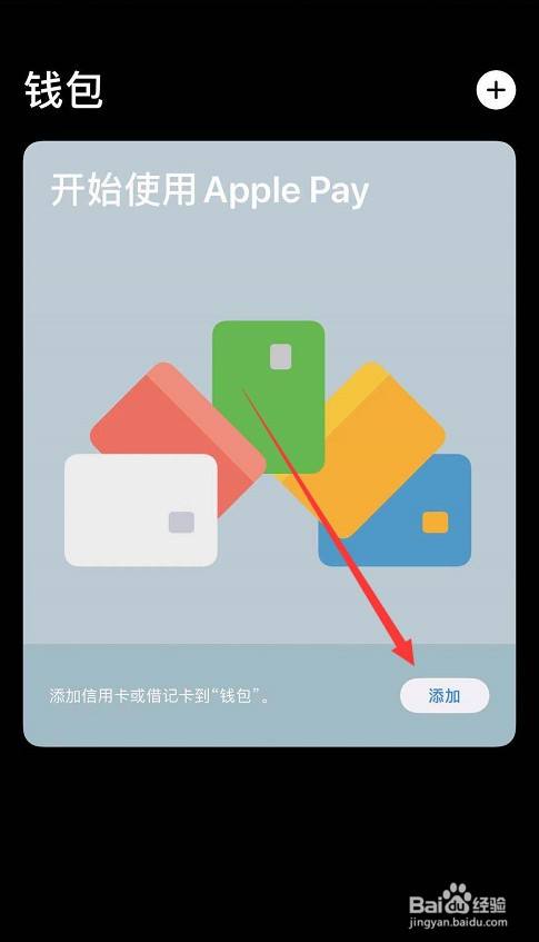 钱包app门禁卡-钱包app门禁卡在那里面找