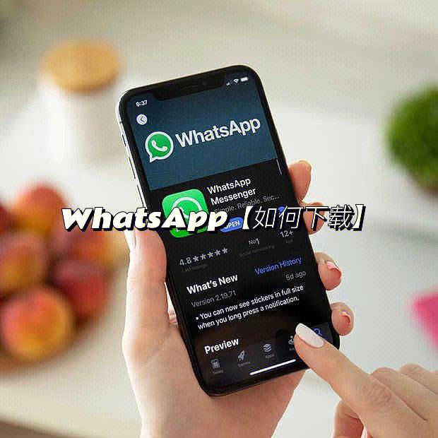 包含whatsappappsdownloads的词条