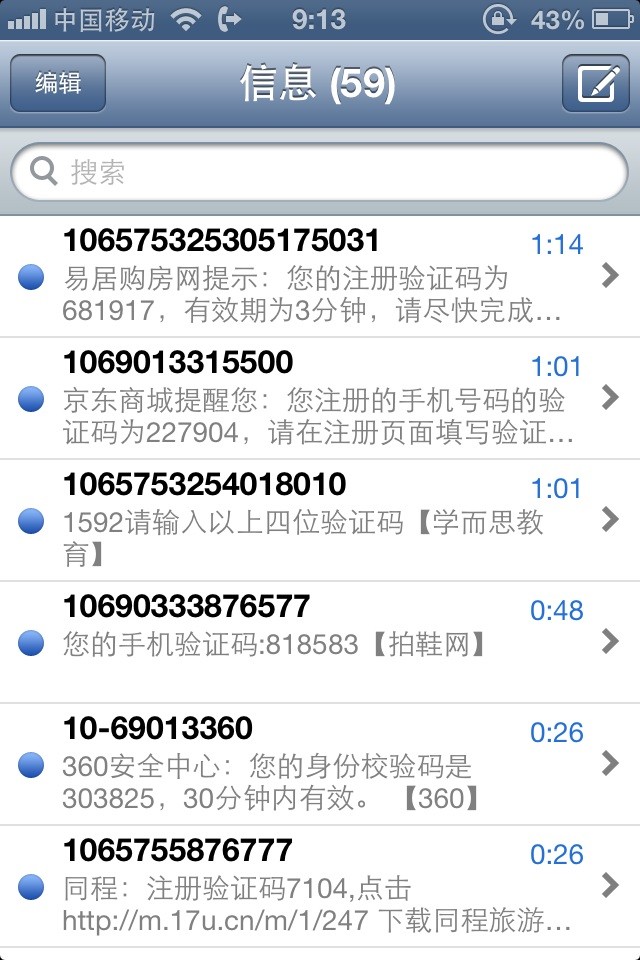 飞机注册收不到验证码怎么回事-飞机注册收不到验证码怎么回事呢