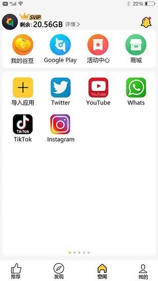 ins安卓加速器-ins安卓加速器用哪个好