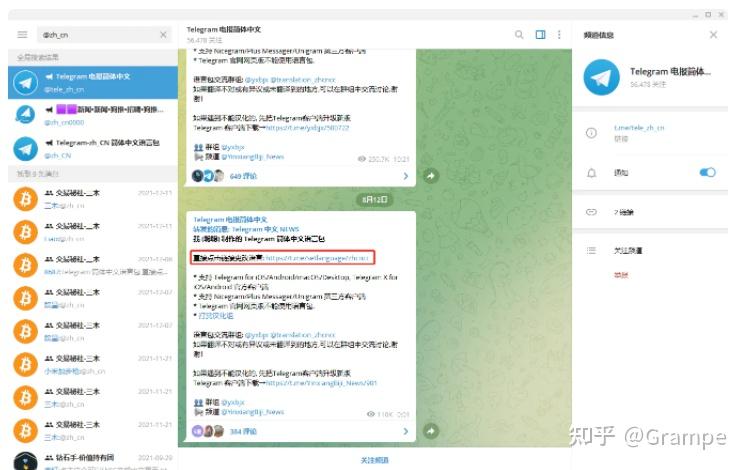 Telegram怎么变成中文-怎样把telegram变成中文