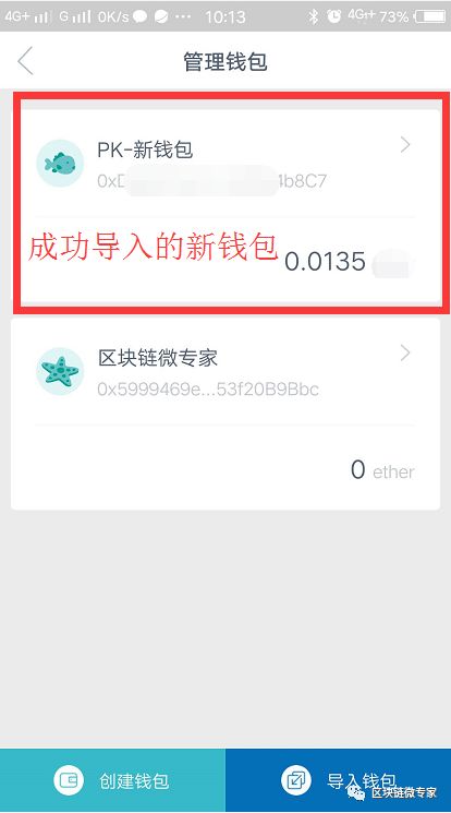 imtoken钱包支付密码忘了怎么办的简单介绍